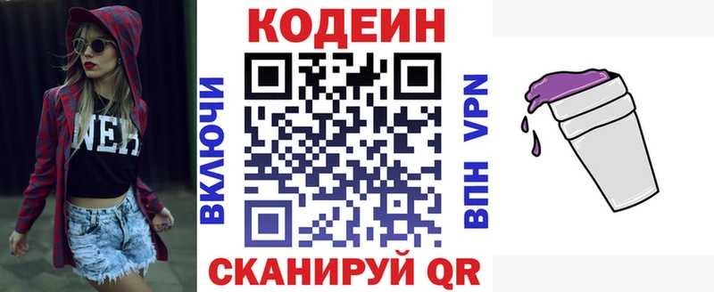 где можно купить darknet телеграм Кодеин Purple Drank Клинцы