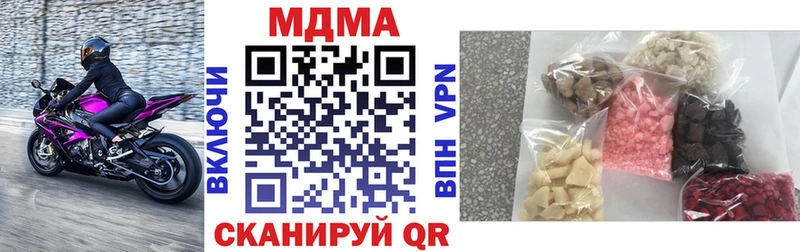 MDMA кристаллы  Клинцы 