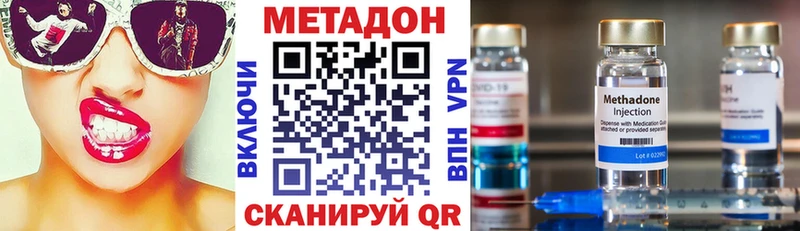 МЕТАДОН белоснежный  МЕГА рабочий сайт  Клинцы 